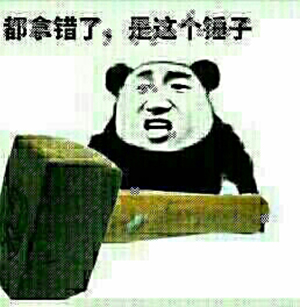 赚个锤子